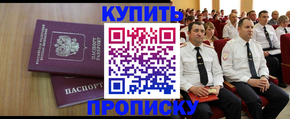 временная регистрация 2025 в Архангельской области