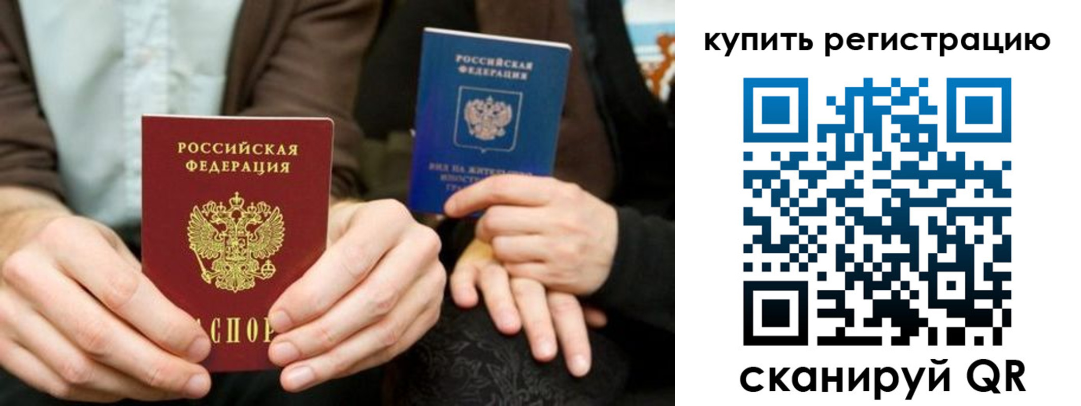 прописка от собственника в Архангельской области