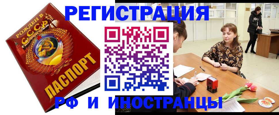 временная прописка в Архангельской области