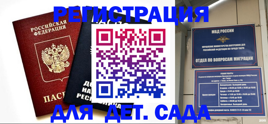 прописка 2025 в Архангельской области