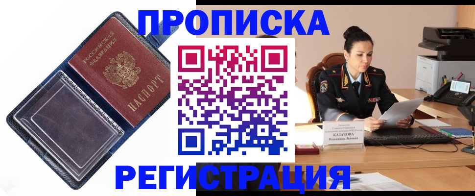 временная регистрация гарантия в Архангельской области