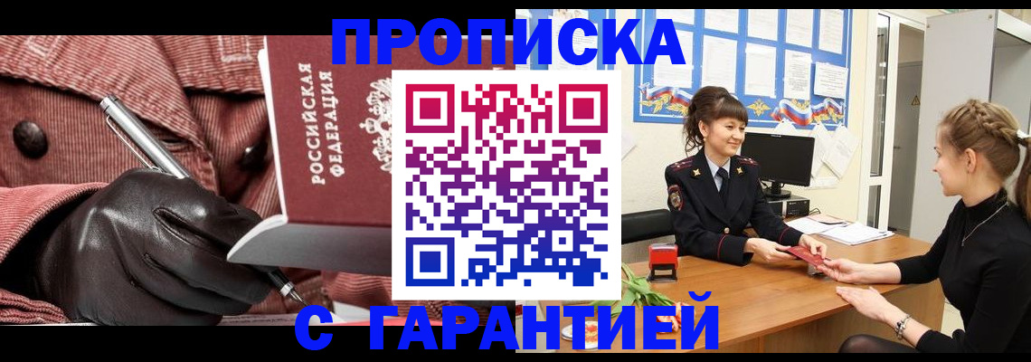 временная регистрация гарантия в Архангельской области