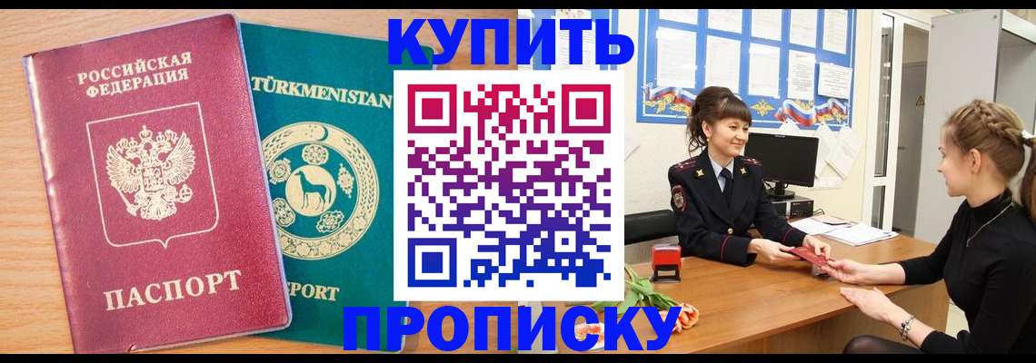 временная регистрация собственник в Архангельской области