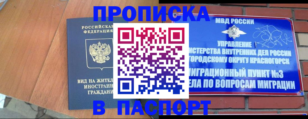 найти адрес прописки в Архангельской области